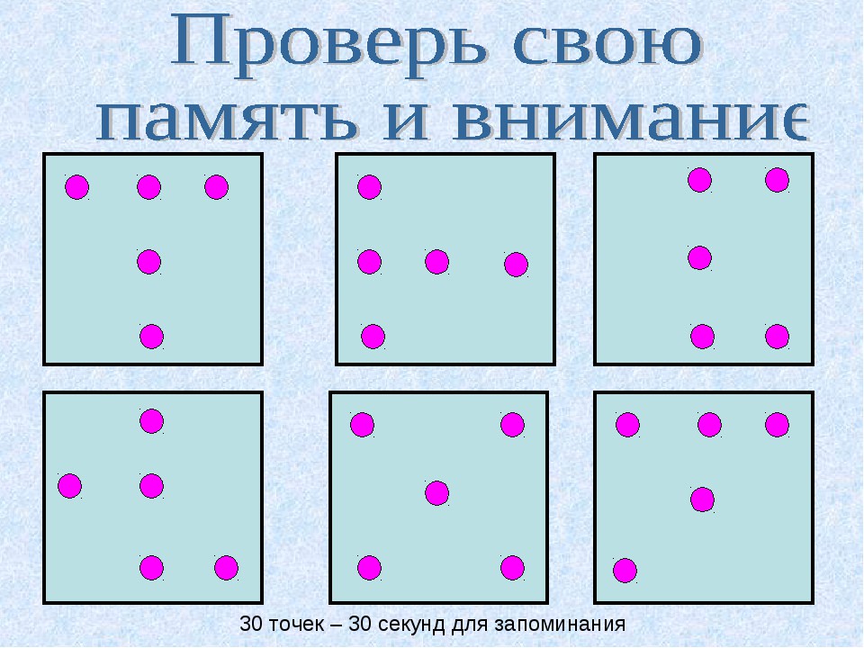 Картины на внимание и память для детей
